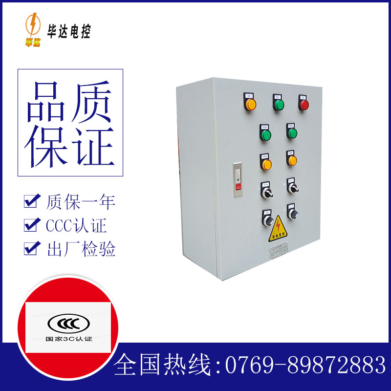 突泉动力配电箱